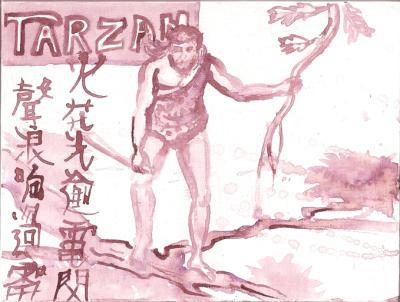 Tarzan Flashlight Crackers Tarzan Flashlight Crackers