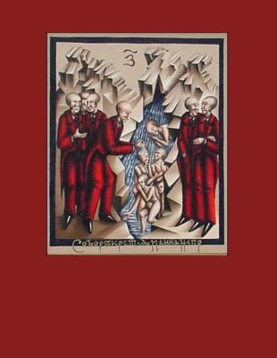 Ikoon; johannes doopt Ikoon; johannes doopt